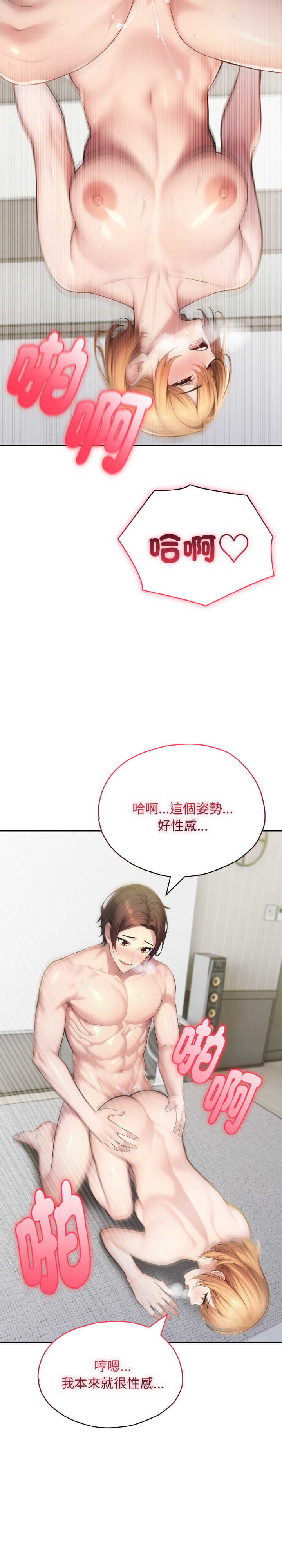 朋友姐姐的计谋