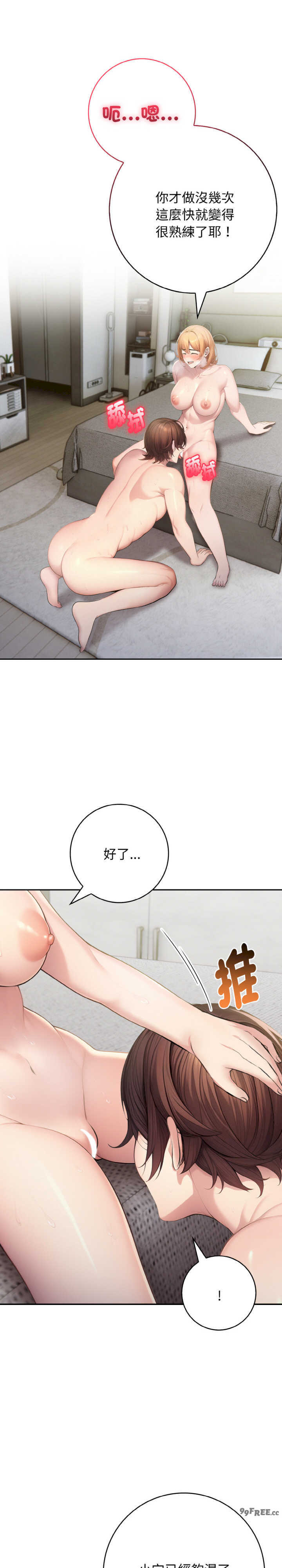 朋友姐姐的计谋