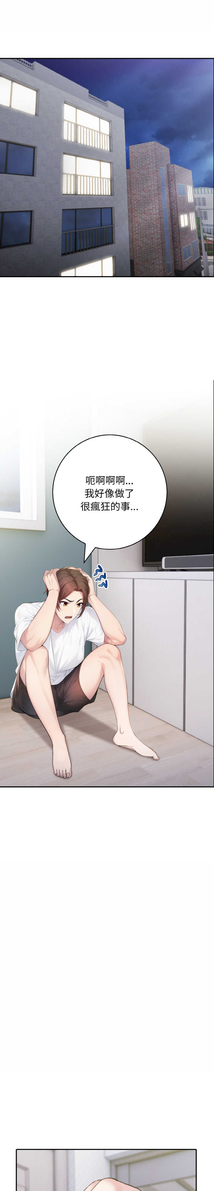 朋友姐姐的计谋