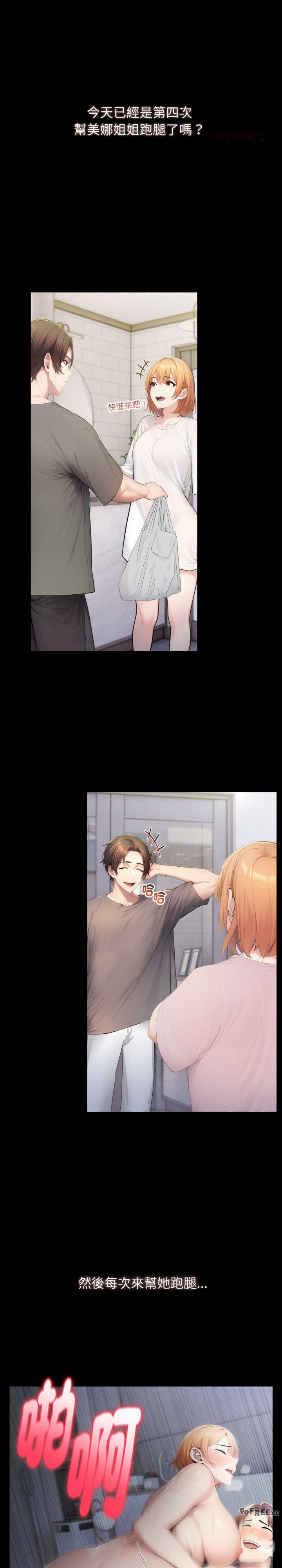 朋友姐姐的计谋