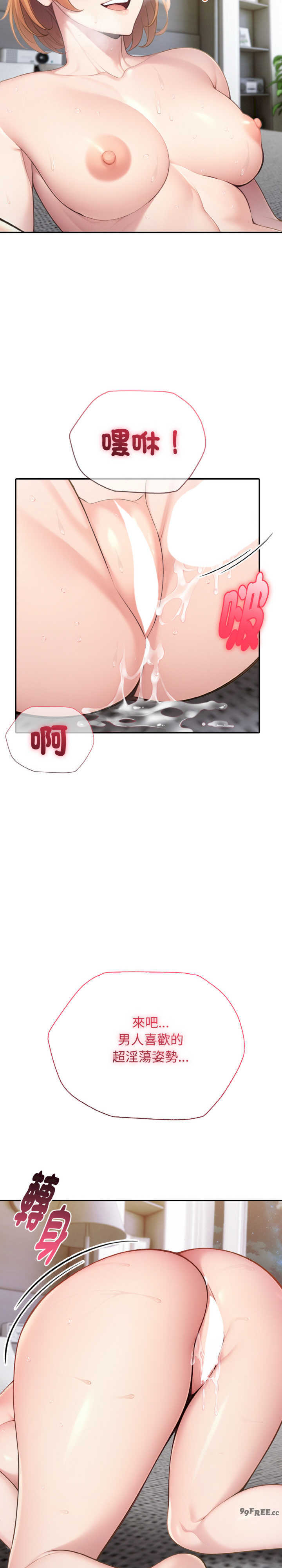 朋友姐姐的计谋