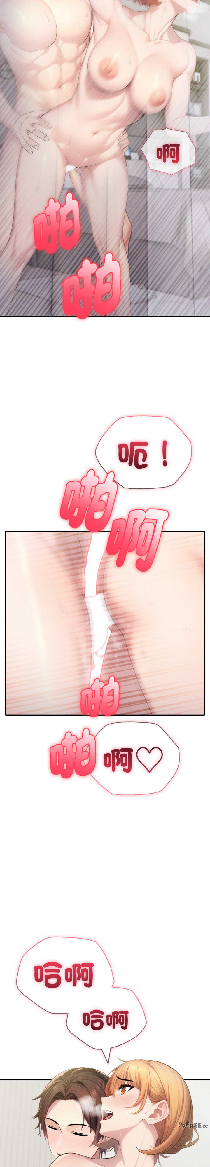 朋友姐姐的计谋