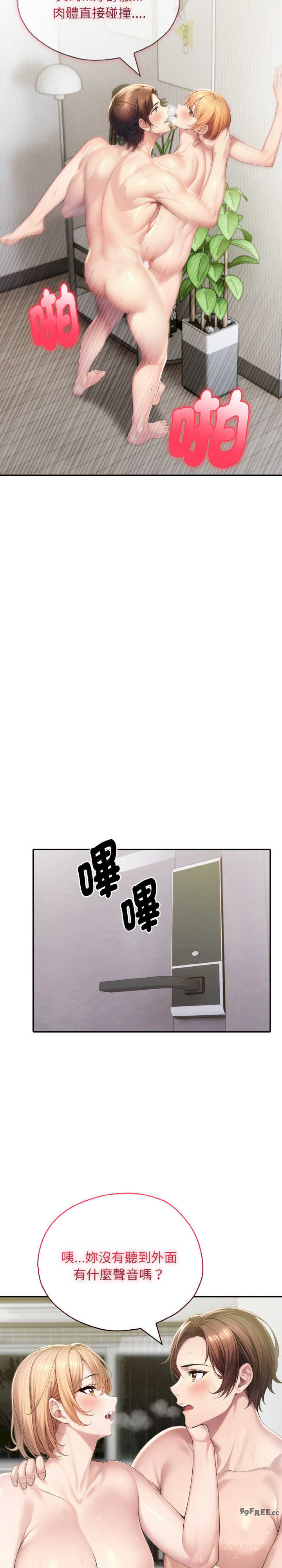 朋友姐姐的计谋