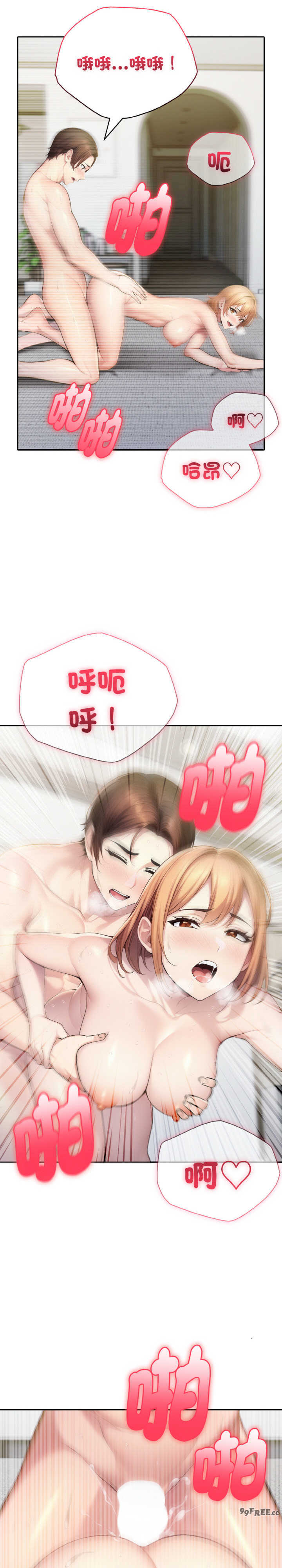 朋友姐姐的计谋