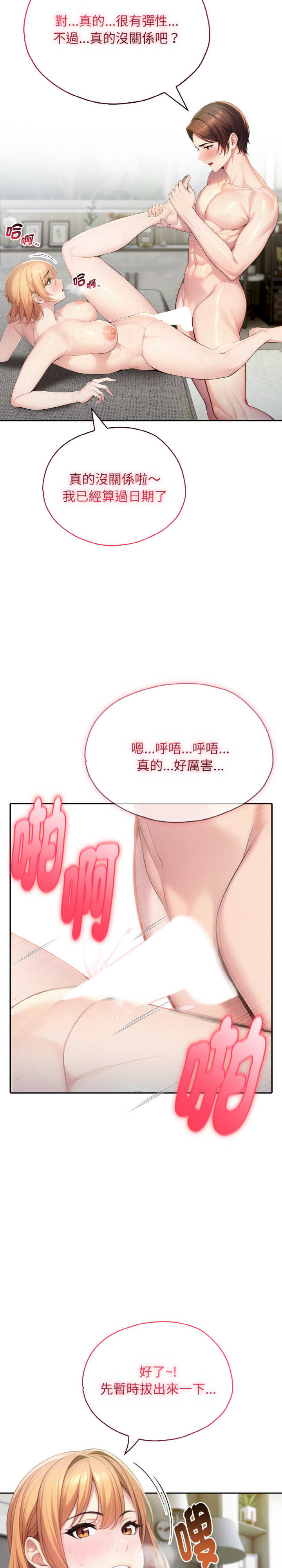 朋友姐姐的计谋