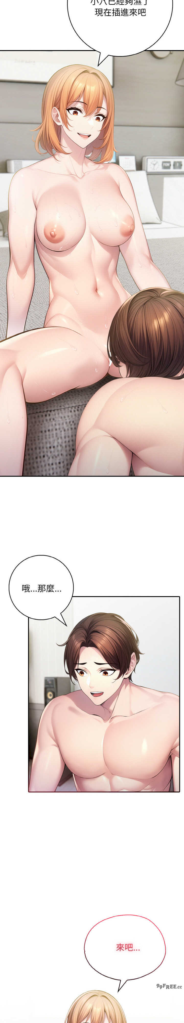 朋友姐姐的计谋