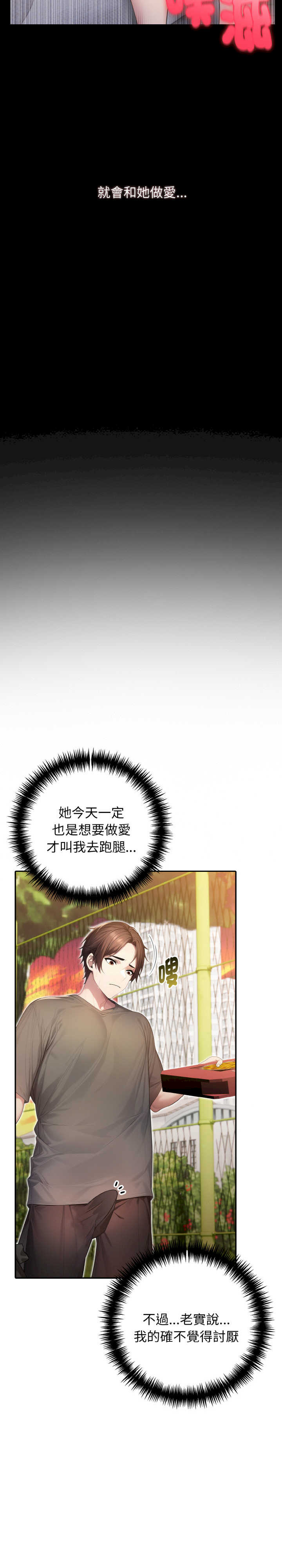 朋友姐姐的计谋