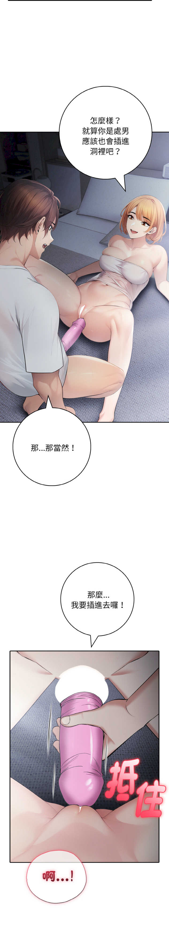 朋友姐姐的计谋