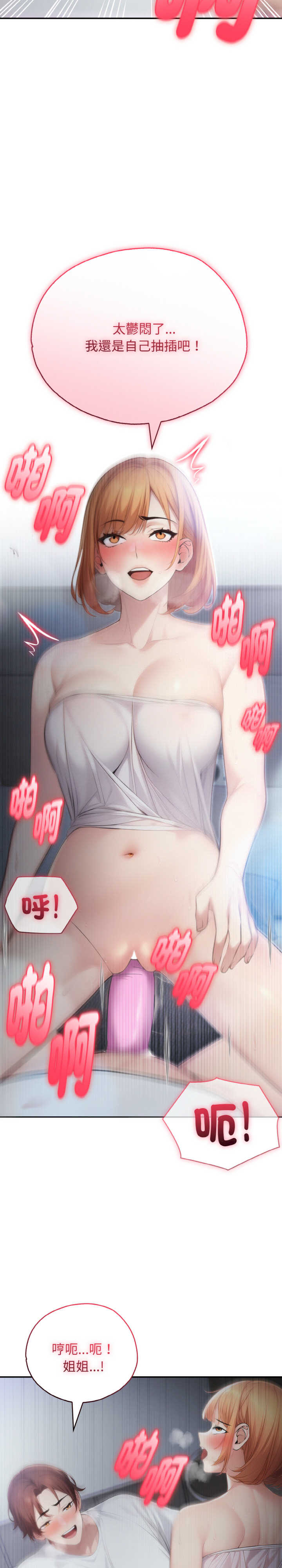 朋友姐姐的计谋