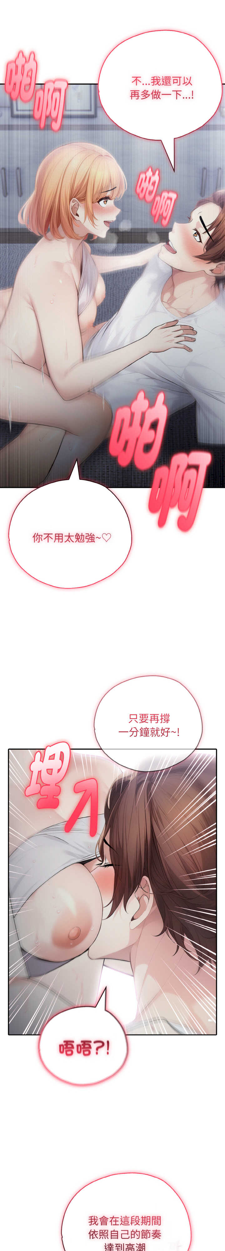 朋友姐姐的计谋