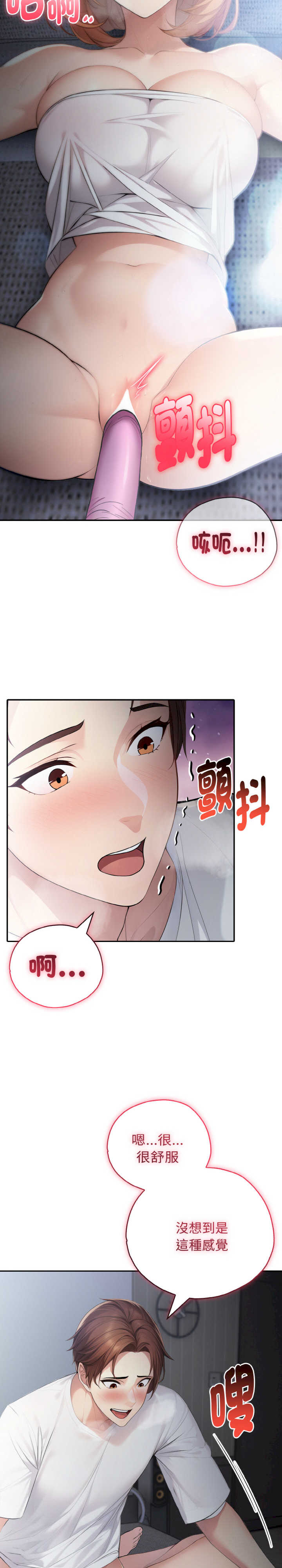 朋友姐姐的计谋