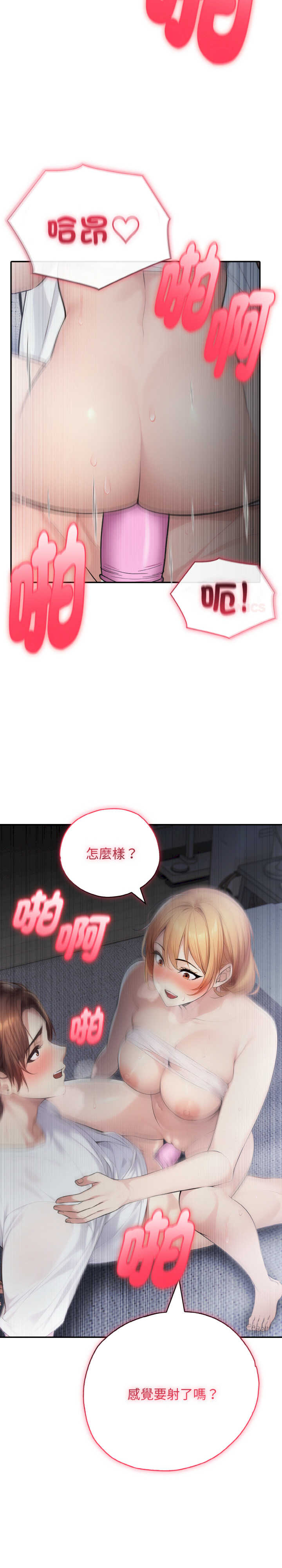 朋友姐姐的计谋