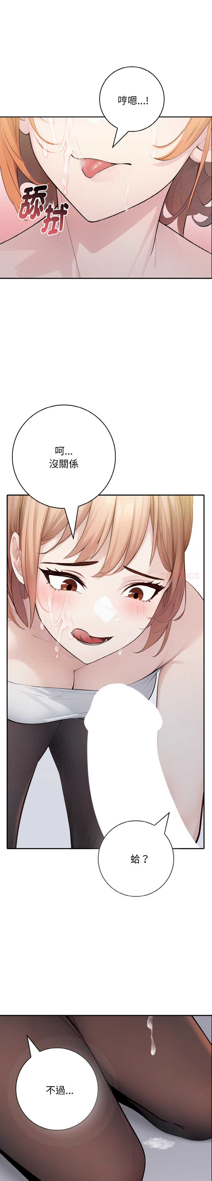 朋友姐姐的计谋