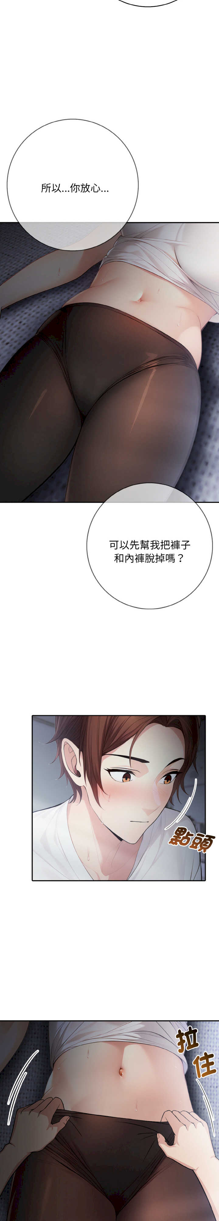 朋友姐姐的计谋