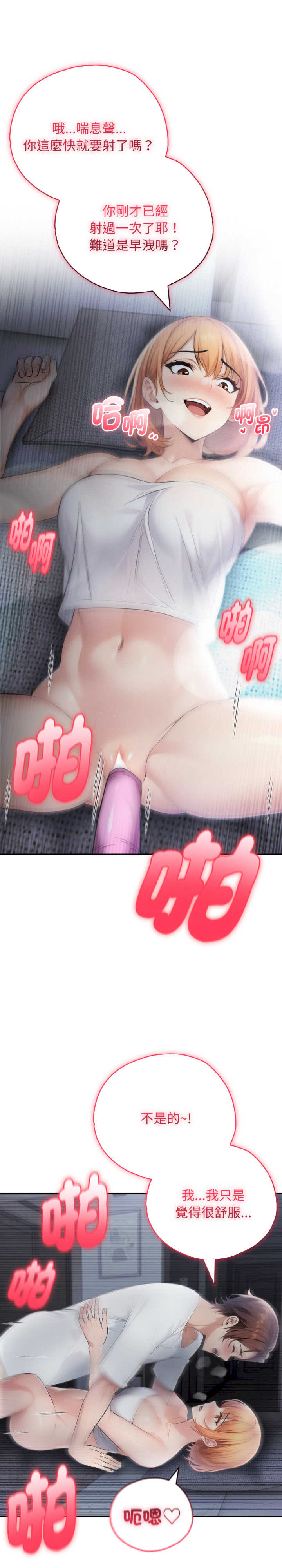 朋友姐姐的计谋