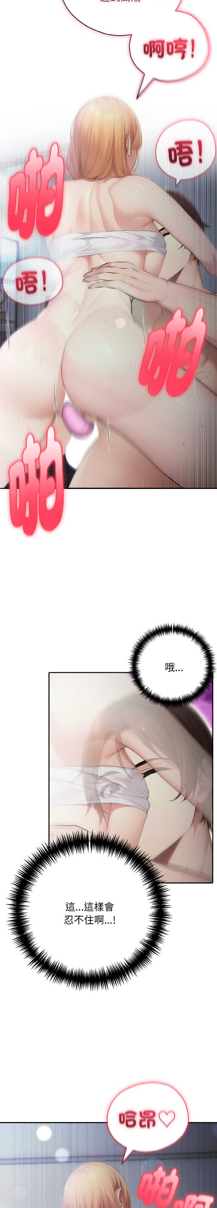 朋友姐姐的计谋