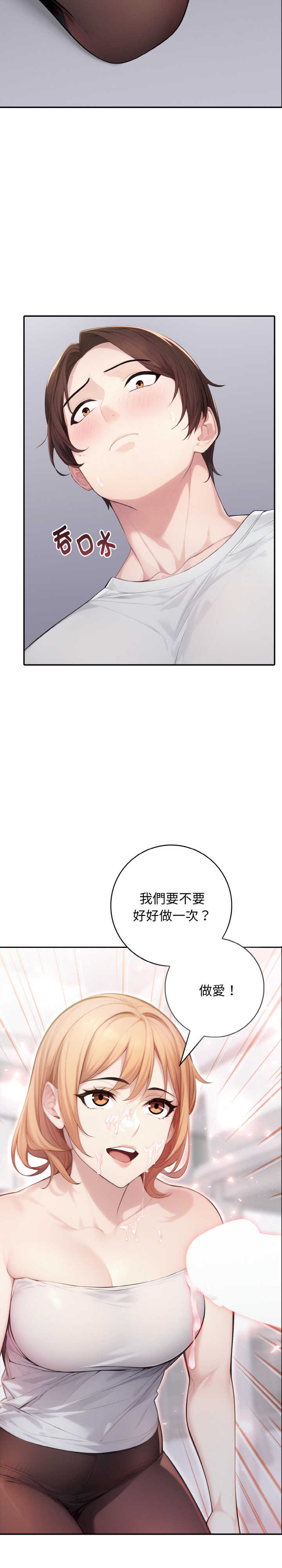 朋友姐姐的计谋