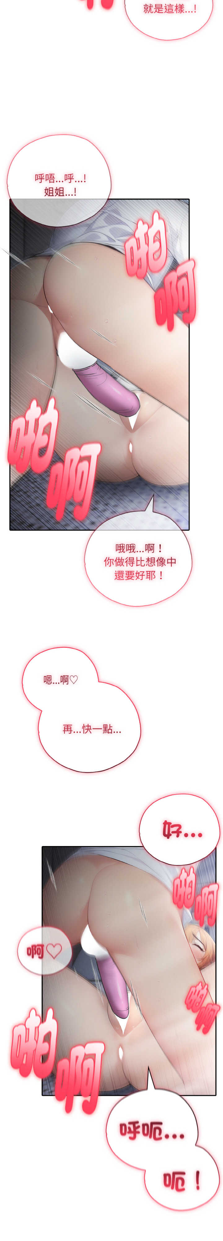 朋友姐姐的计谋