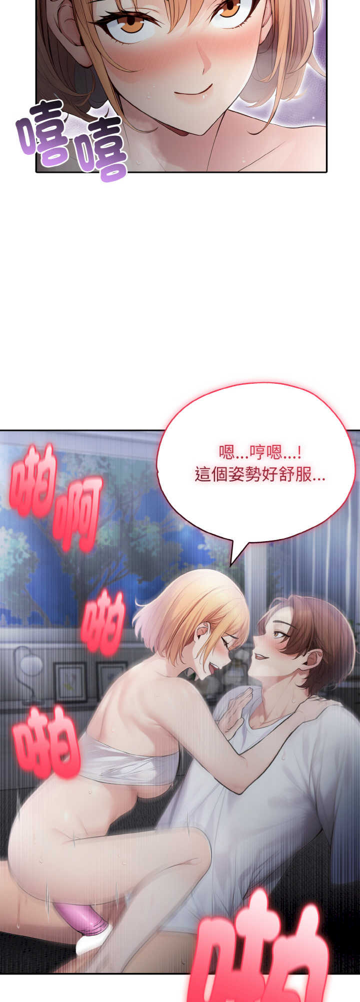 朋友姐姐的计谋