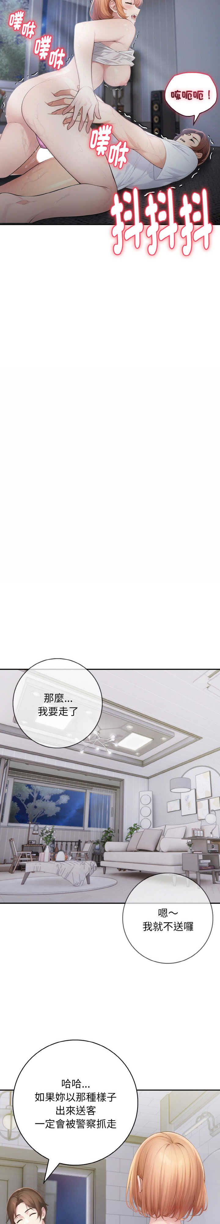 朋友姐姐的计谋