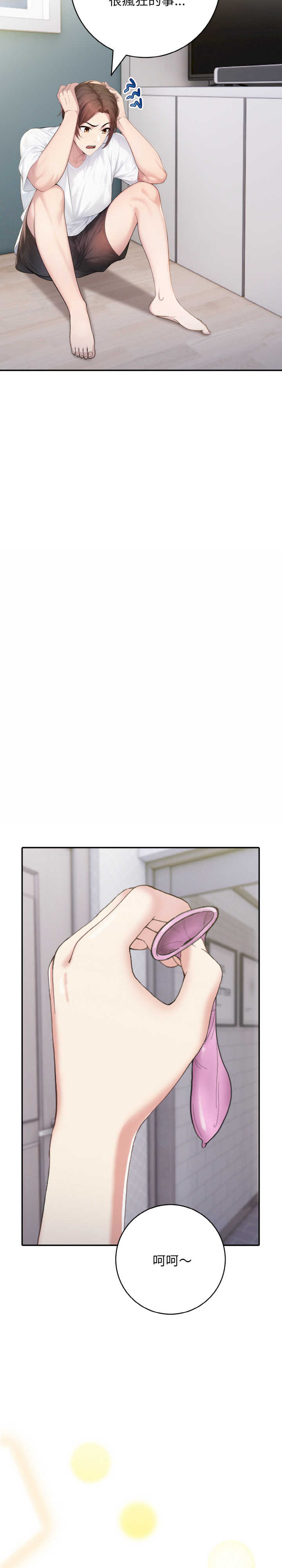 朋友姐姐的计谋