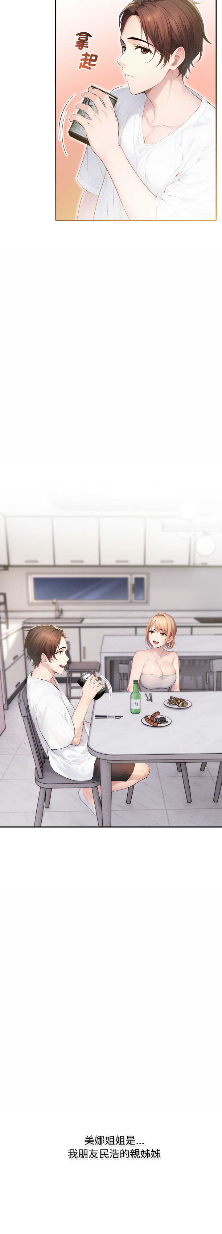 朋友姐姐的计谋