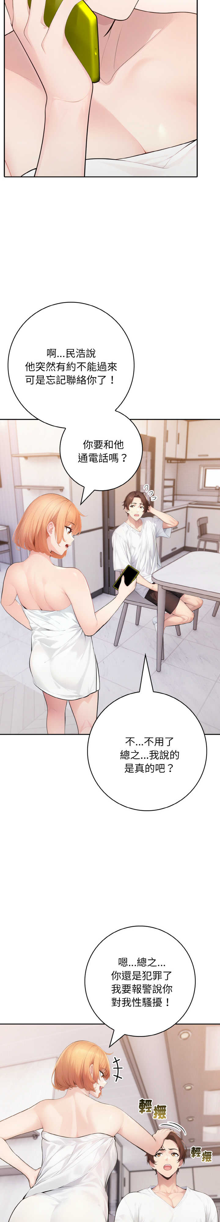 朋友姐姐的计谋