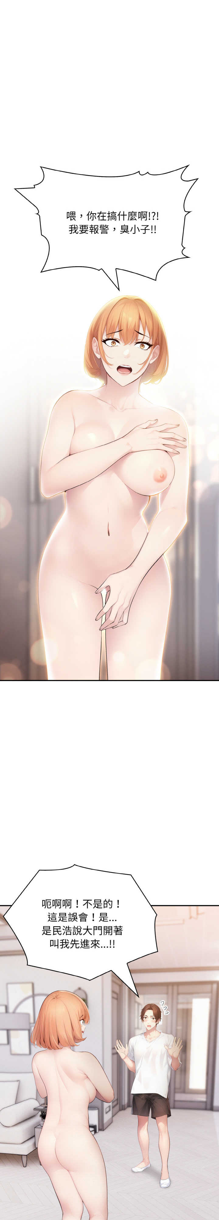 朋友姐姐的计谋