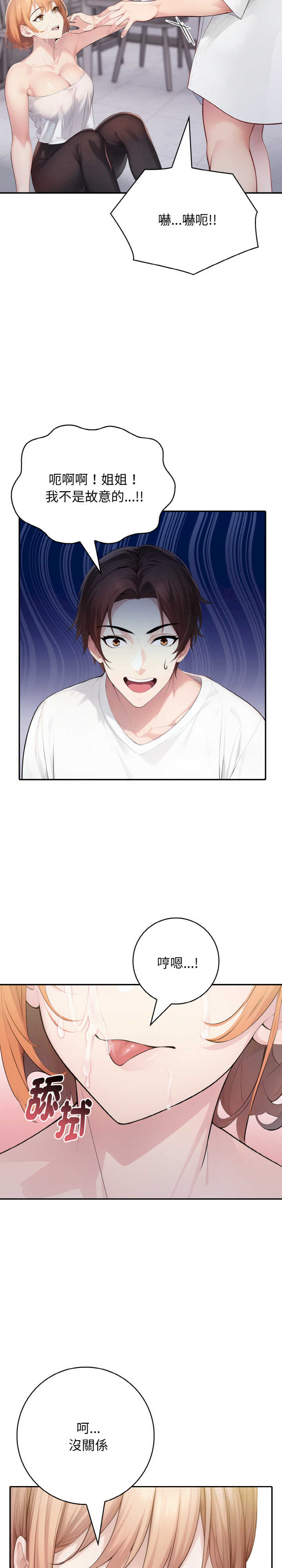 朋友姐姐的计谋