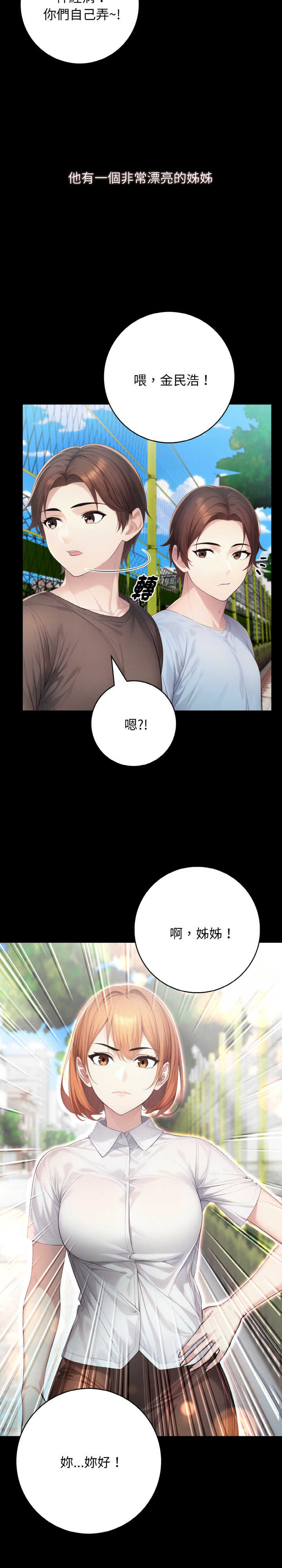 朋友姐姐的计谋