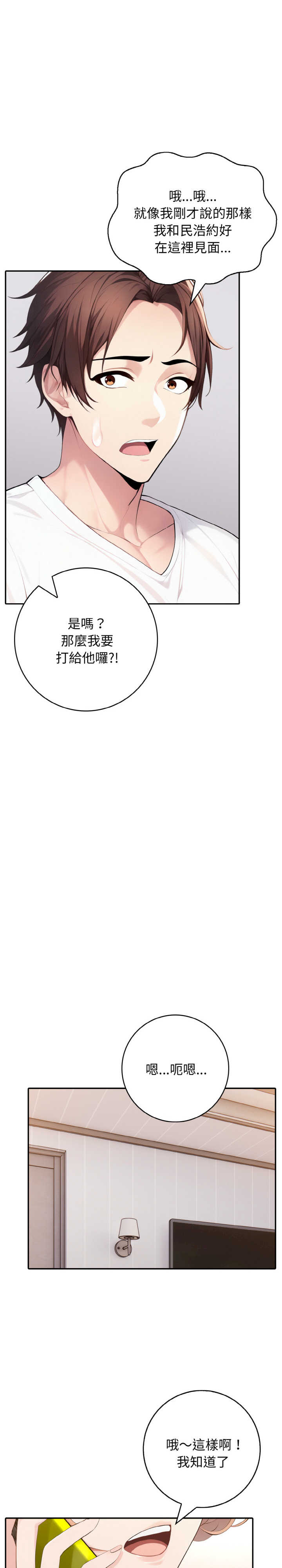 朋友姐姐的计谋