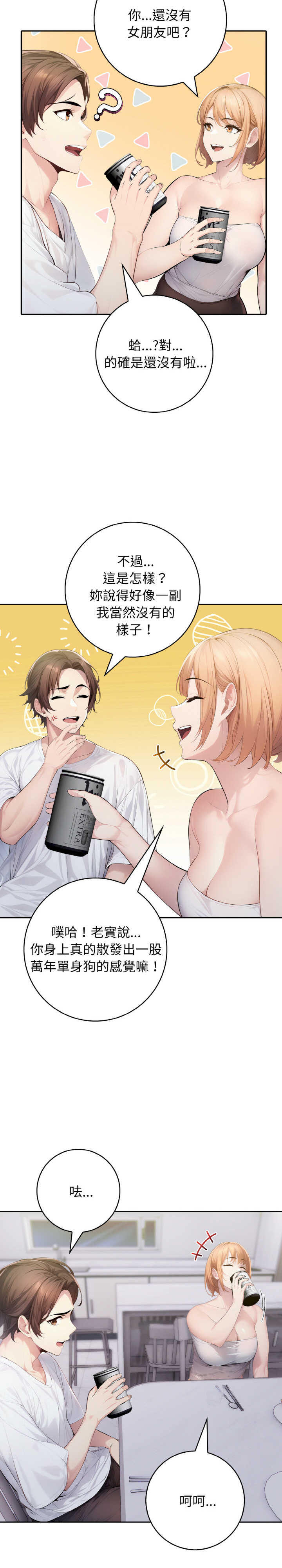 朋友姐姐的计谋