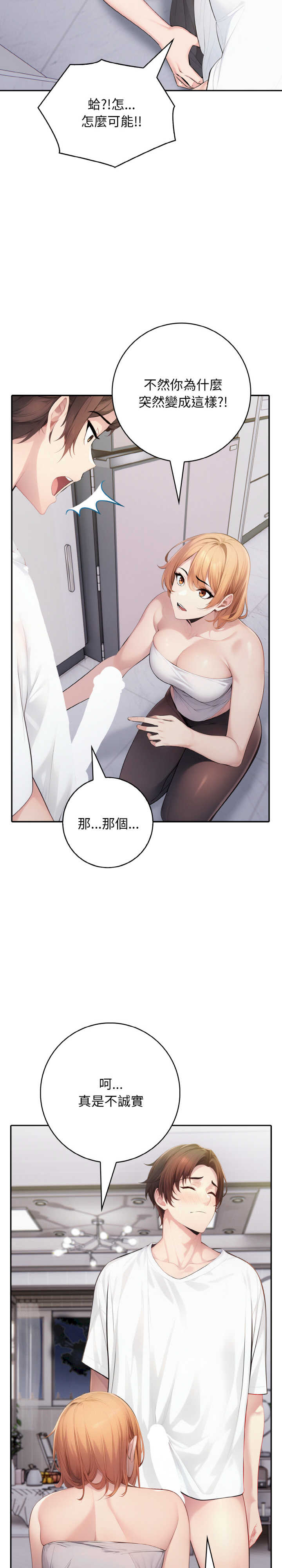 朋友姐姐的计谋