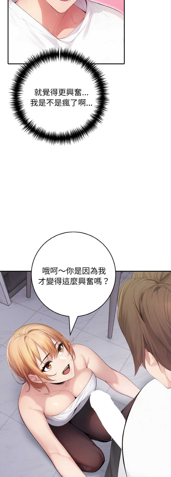 朋友姐姐的计谋