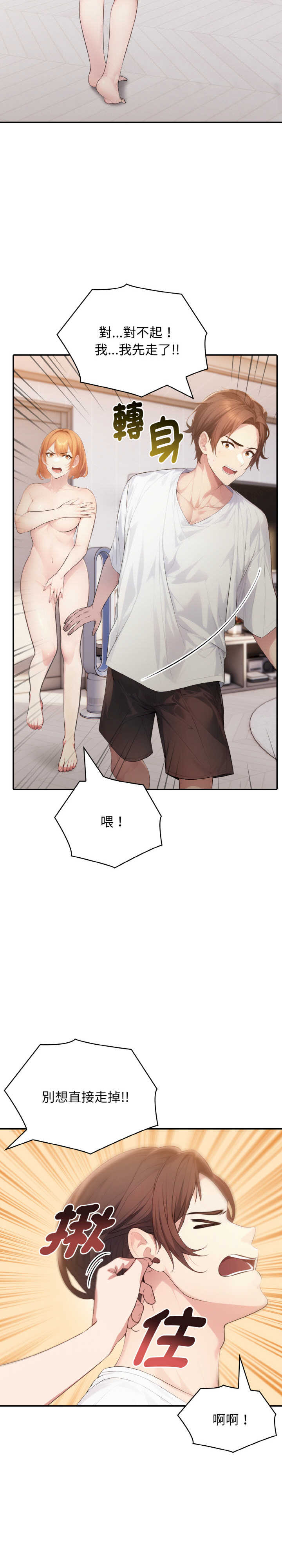 朋友姐姐的计谋