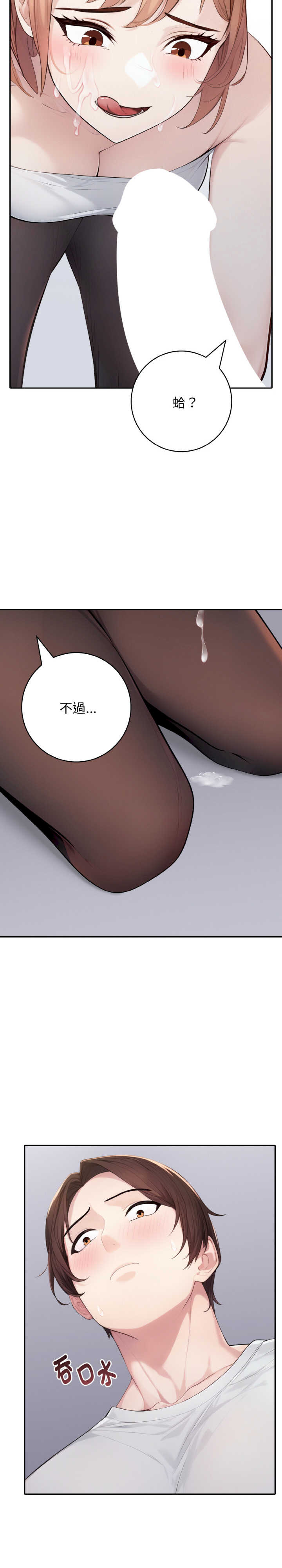 朋友姐姐的计谋