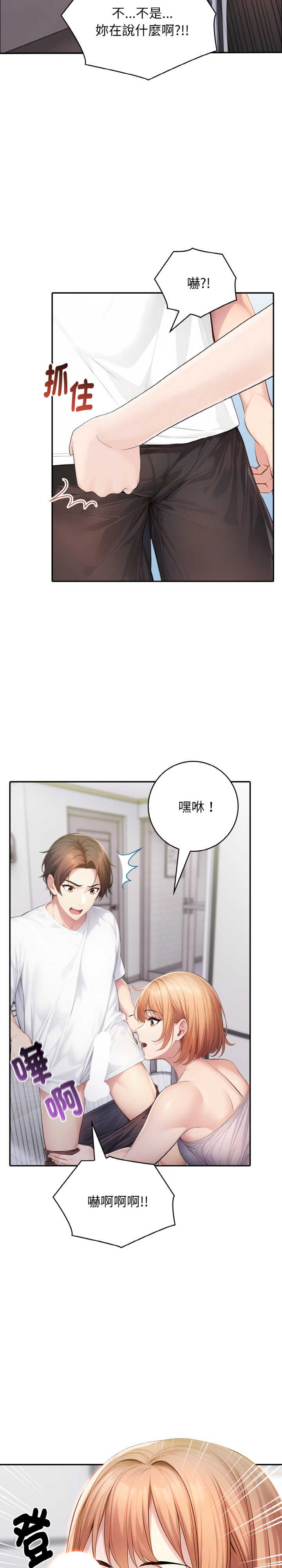 朋友姐姐的计谋