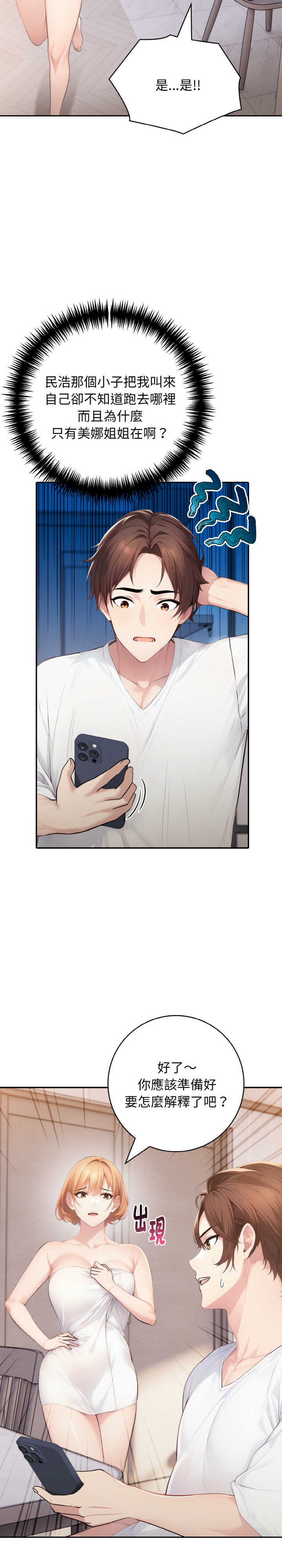 朋友姐姐的计谋