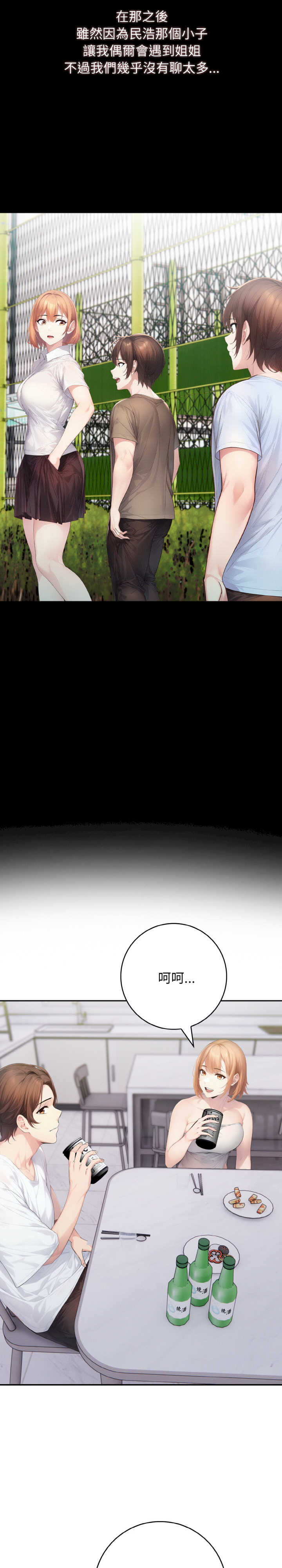 朋友姐姐的计谋