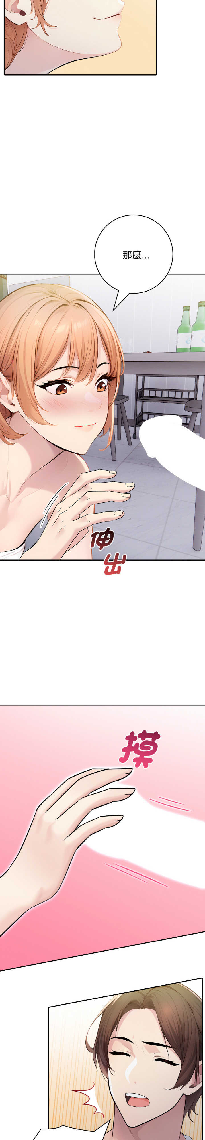 朋友姐姐的计谋