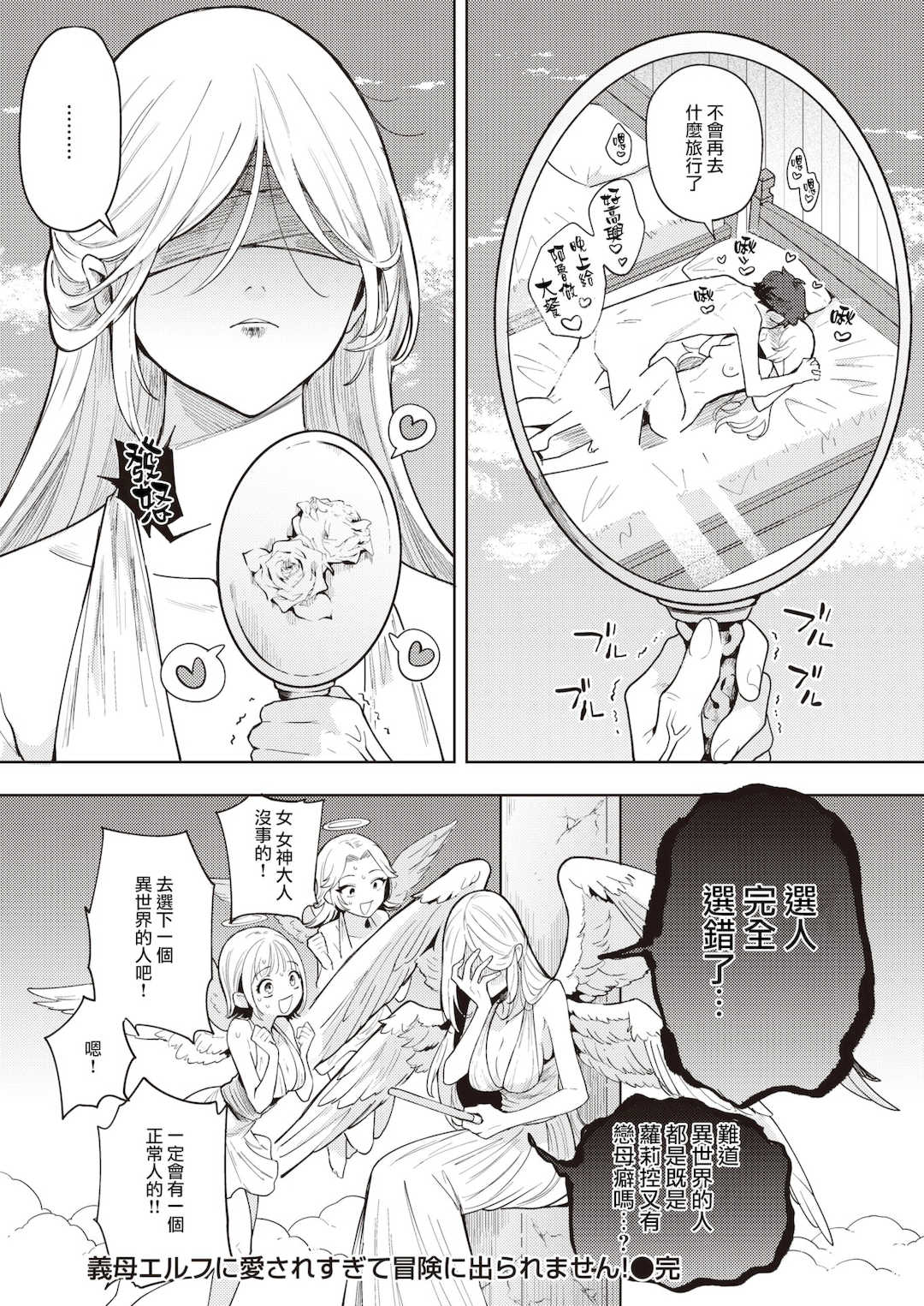 [かに村えびお]こんな世界でナニすんの[中文][無修正]