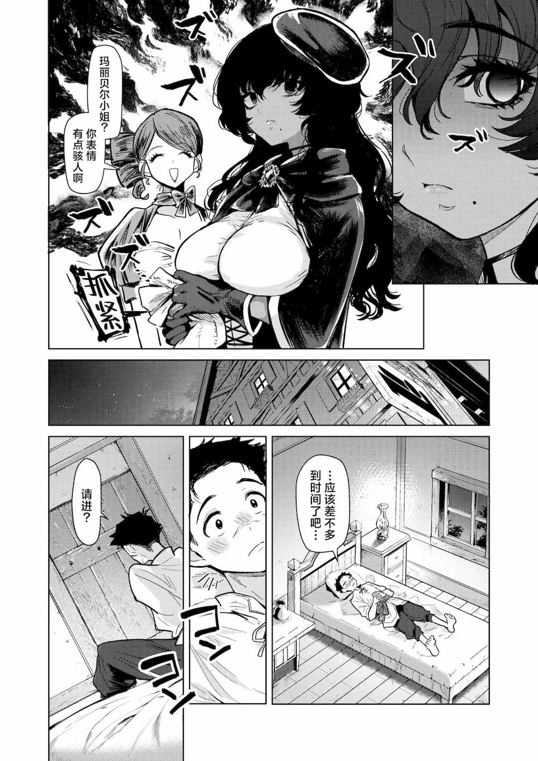 [かに村えびお]こんな世界でナニすんの[中文][無修正]