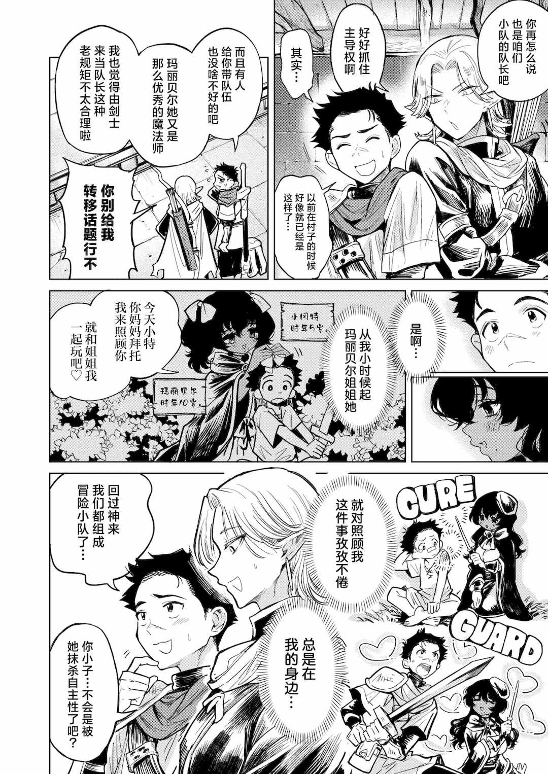 [かに村えびお]こんな世界でナニすんの[中文][無修正]