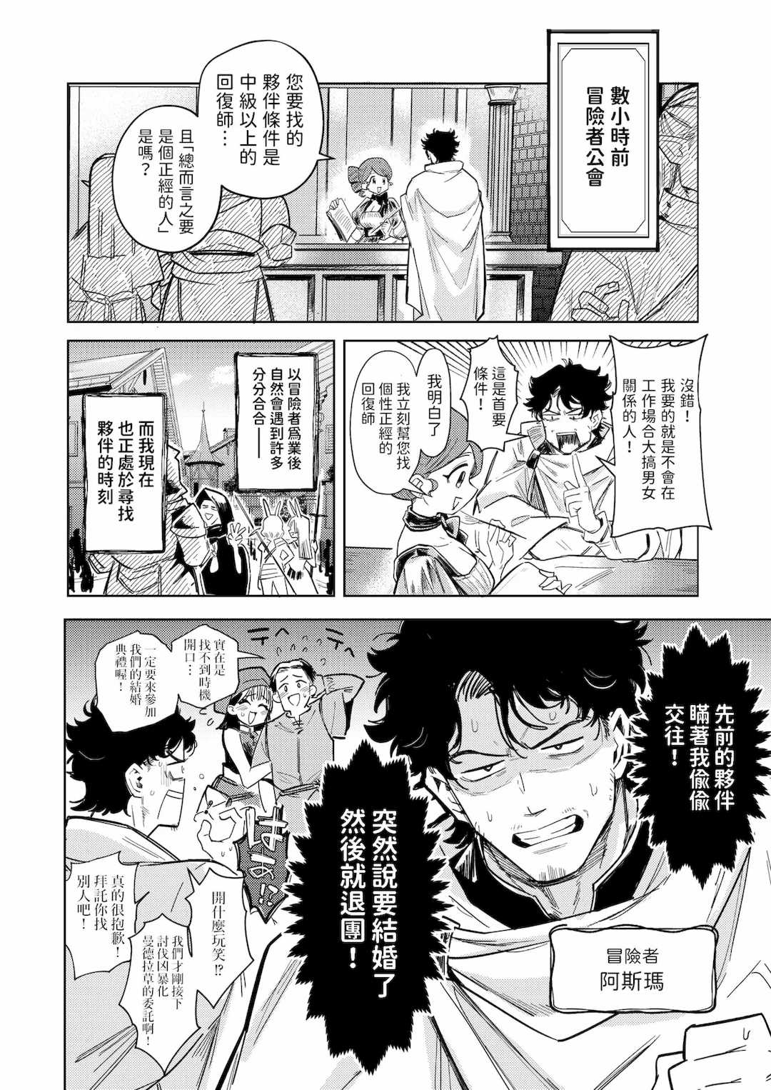 [かに村えびお]こんな世界でナニすんの[中文][無修正]