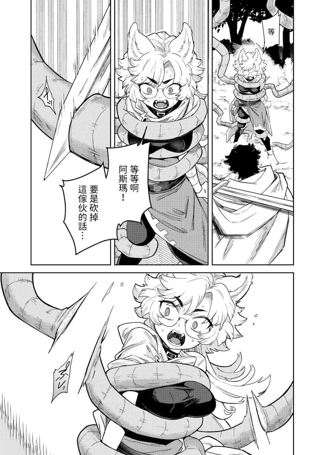 [かに村えびお]こんな世界でナニすんの[中文][無修正]