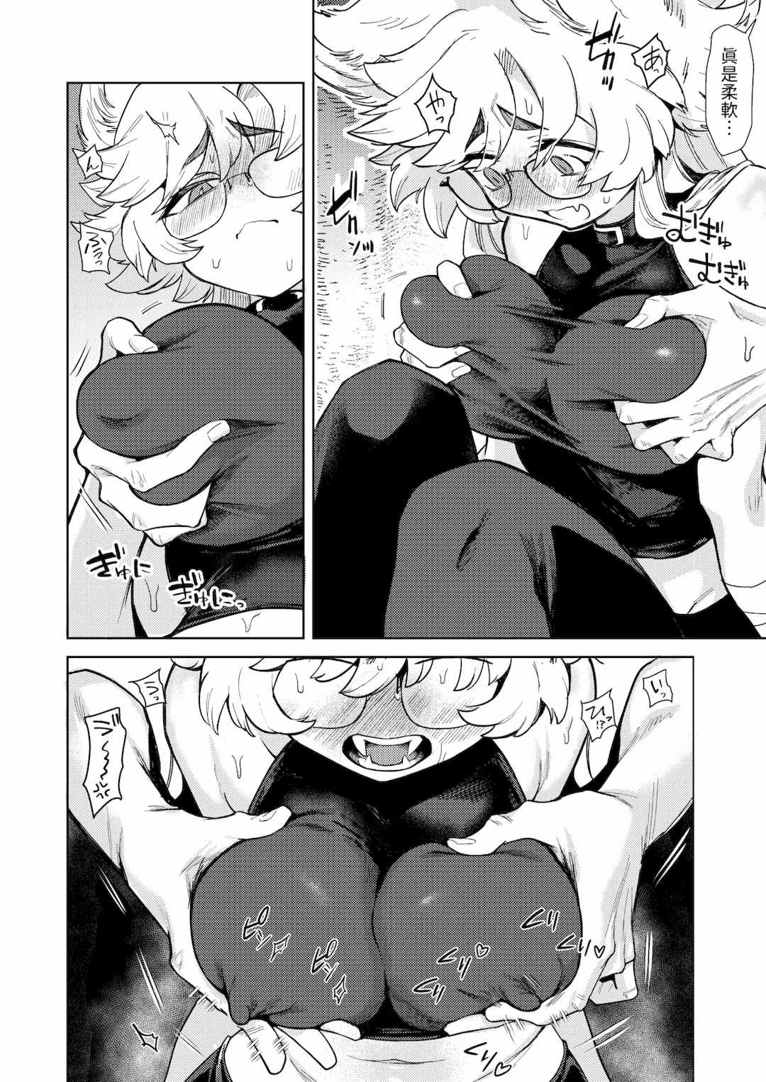 [かに村えびお]こんな世界でナニすんの[中文][無修正]