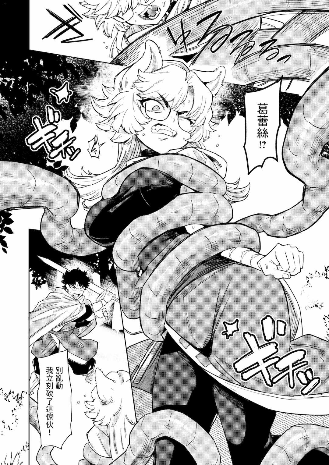 [かに村えびお]こんな世界でナニすんの[中文][無修正]