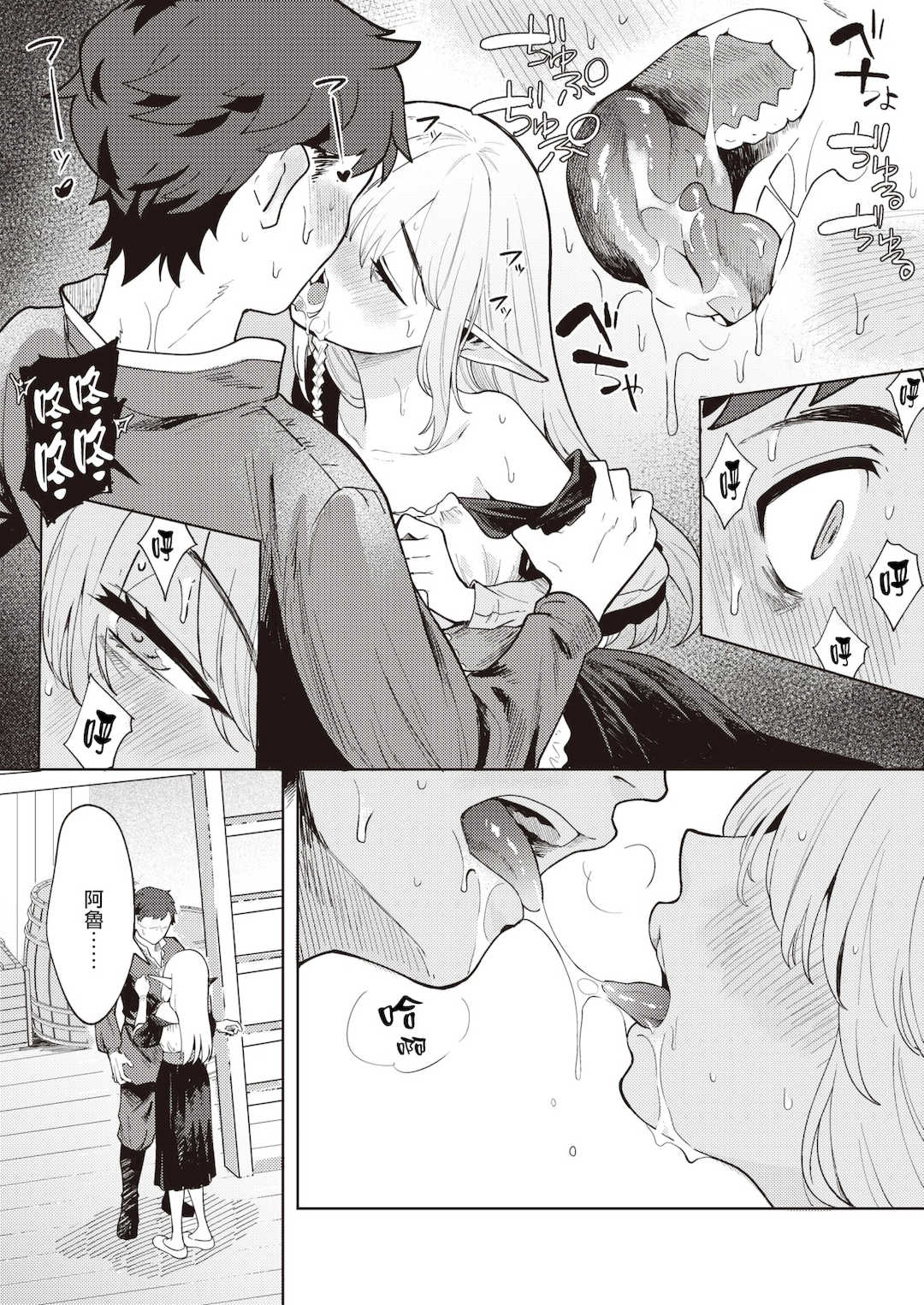 [かに村えびお]こんな世界でナニすんの[中文][無修正]