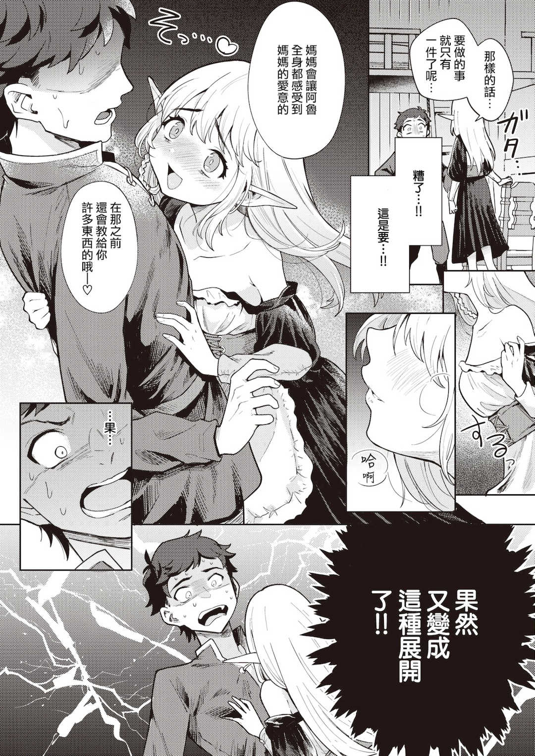 [かに村えびお]こんな世界でナニすんの[中文][無修正]