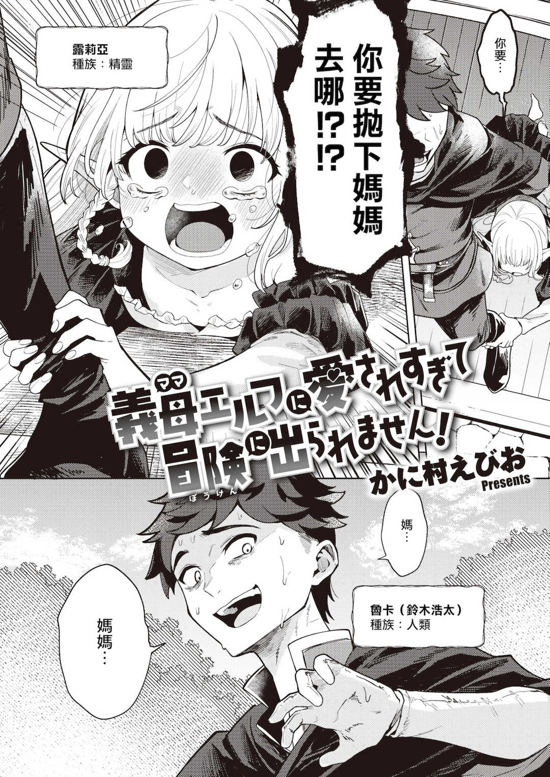 [かに村えびお]こんな世界でナニすんの[中文][無修正]